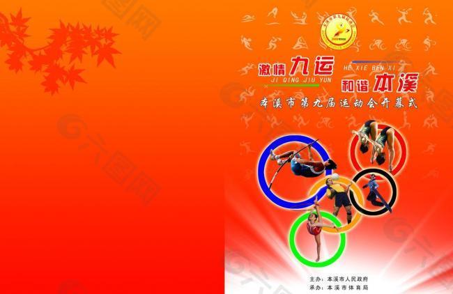 本场比赛的